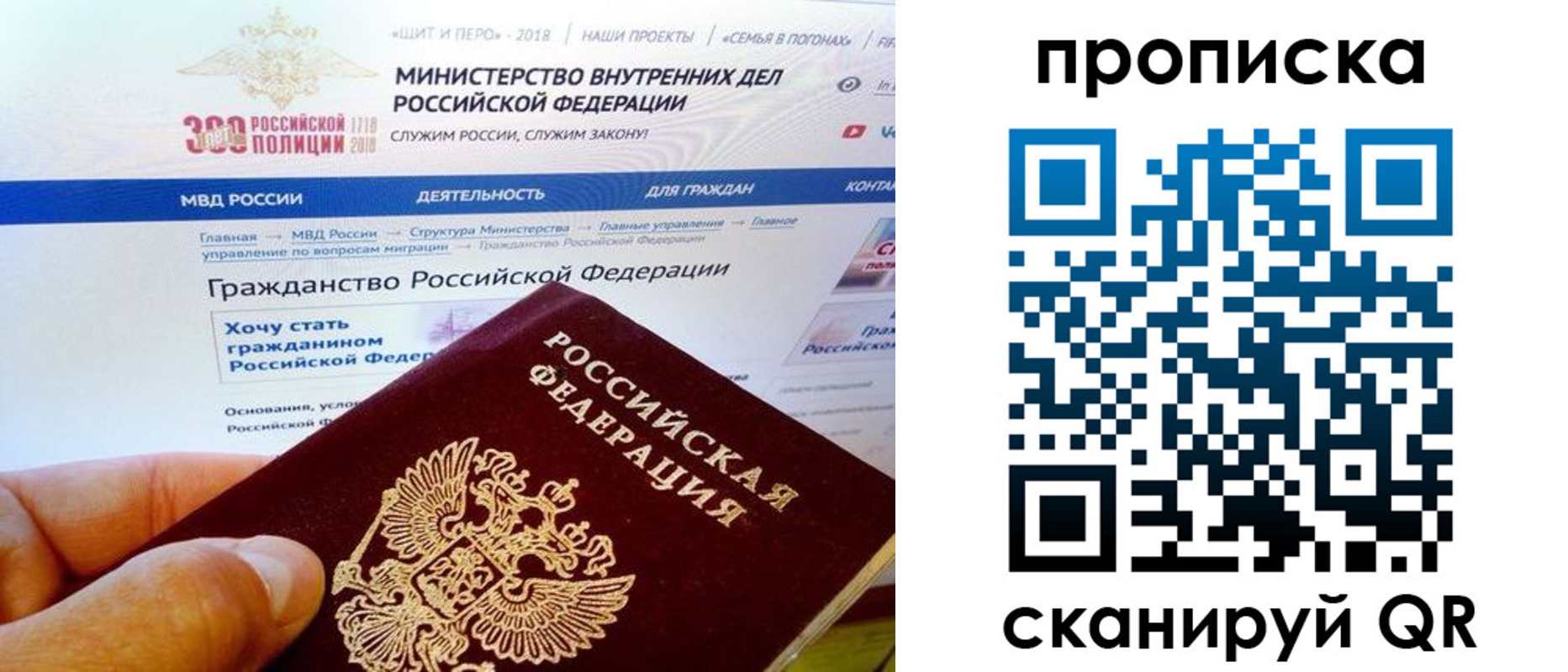 купить прописку в Ишимбае